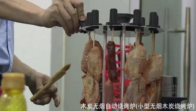 木炭无烟自动烧烤炉(小型无烟木炭烧烤炉)