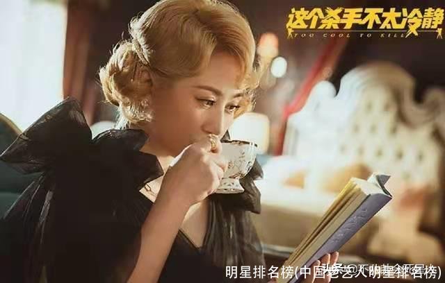 明星排名榜(中国老艺人明星排名榜)