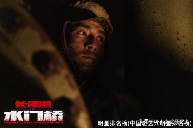 明星排名榜(中国老艺人明星排名榜)