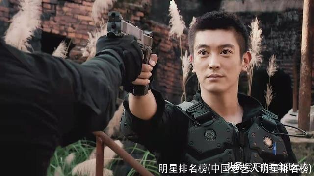 明星排名榜(中国老艺人明星排名榜)