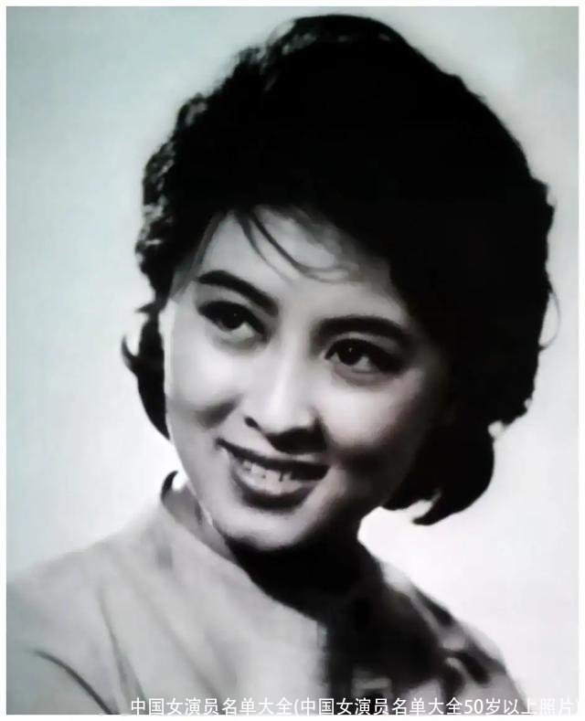 中国女演员名单大全(中国女演员名单大全50岁以上照片)