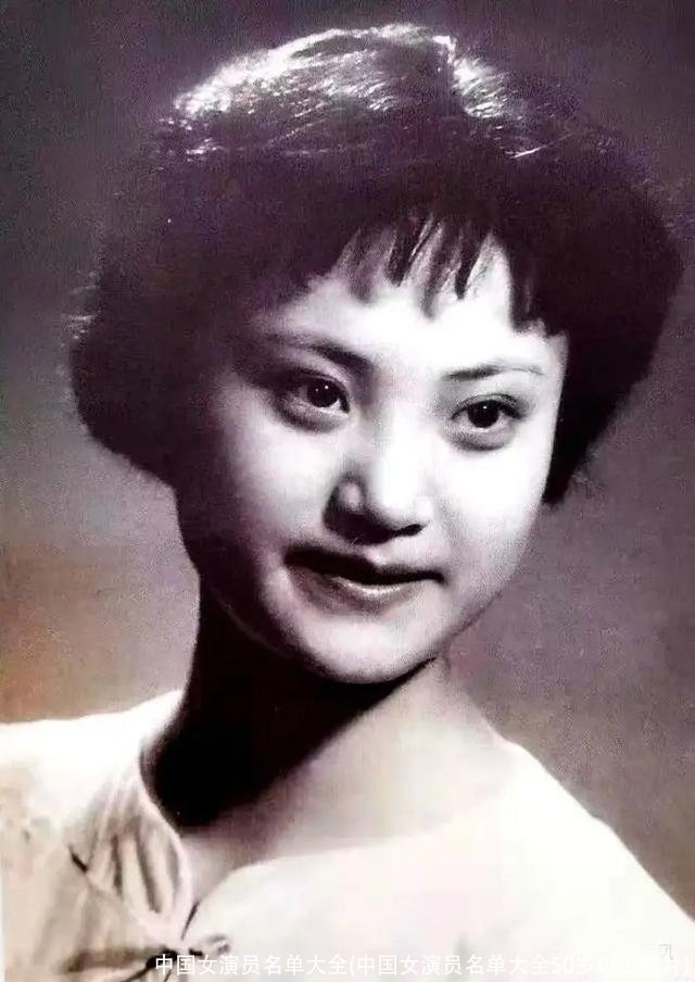 中国女演员名单大全(中国女演员名单大全50岁以上照片)