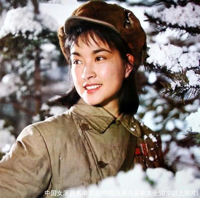 中国女演员名单大全(中国女演员名单大全50岁以上照片)