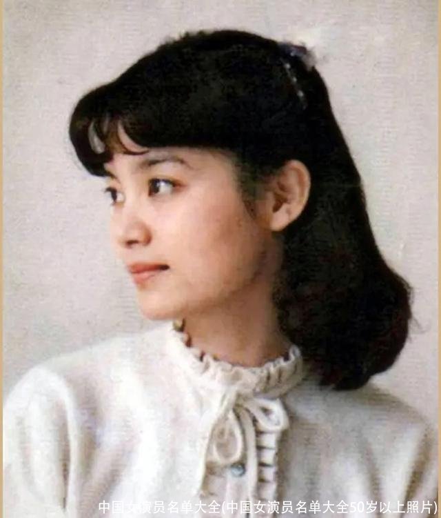 中国女演员名单大全(中国女演员名单大全50岁以上照片)