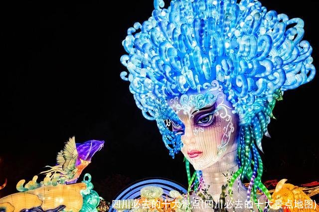 四川必去的十大景点(四川必去的十大景点地图)