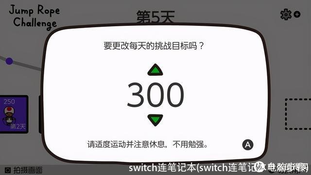 switch连笔记本(switch连笔记本电脑步骤)