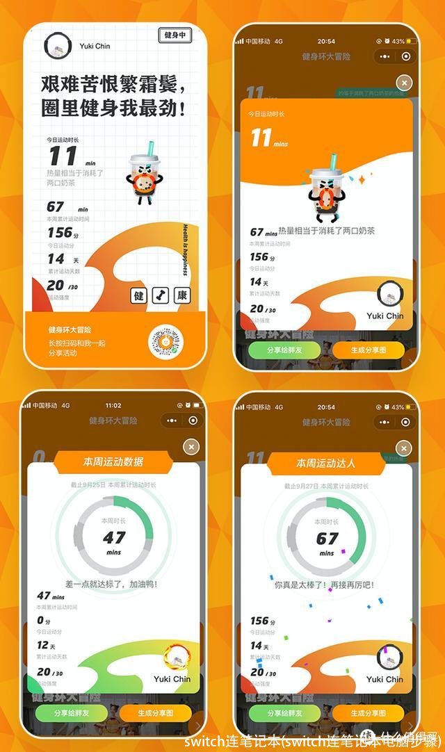 switch连笔记本(switch连笔记本电脑步骤)