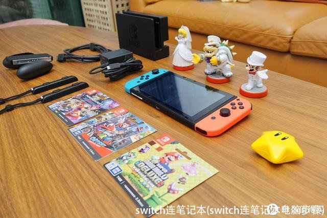 switch连笔记本(switch连笔记本电脑步骤)