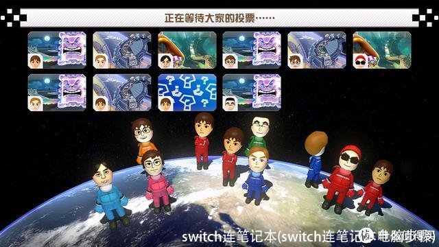 switch连笔记本(switch连笔记本电脑步骤)
