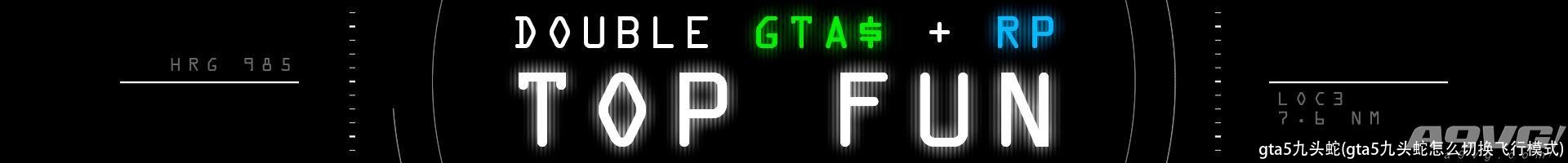 gta5九头蛇(gta5九头蛇怎么切换飞行模式)