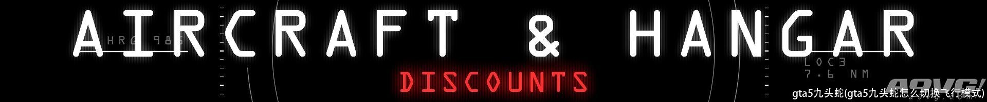 gta5九头蛇(gta5九头蛇怎么切换飞行模式)