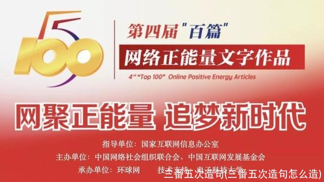 三番五次造句(三番五次造句怎么造)