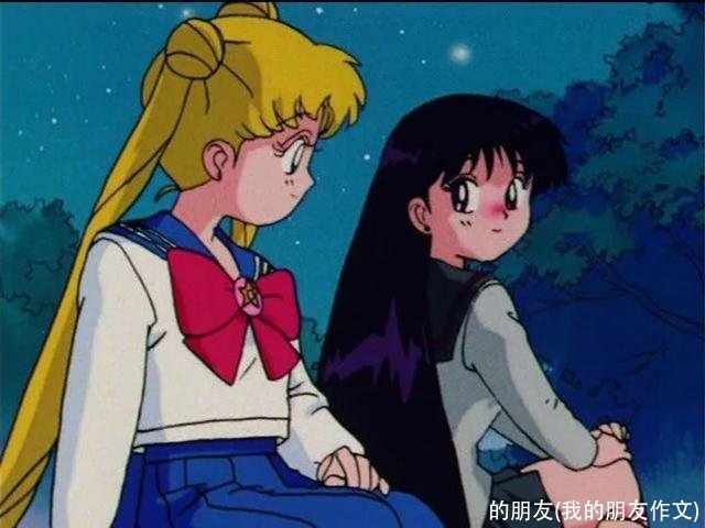 的朋友(我的朋友作文)