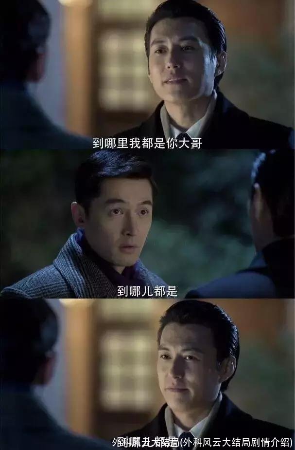 外科风云大结局(外科风云大结局剧情介绍)