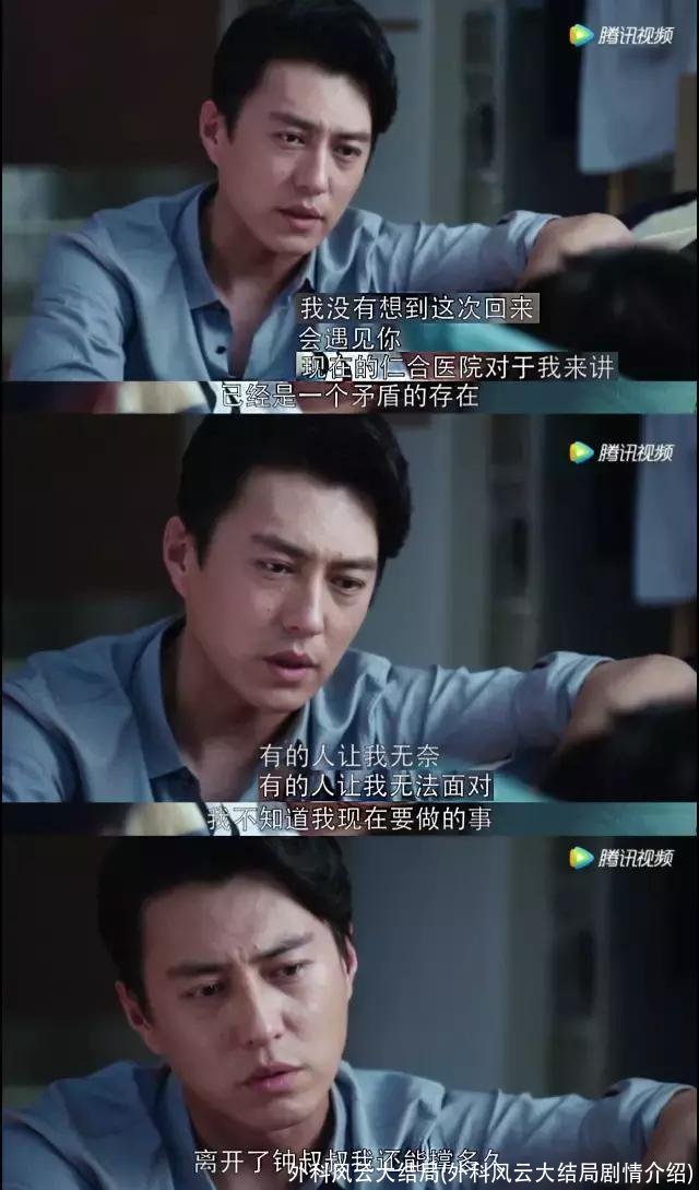 外科风云大结局(外科风云大结局剧情介绍)