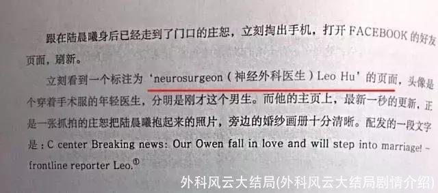 外科风云大结局(外科风云大结局剧情介绍)