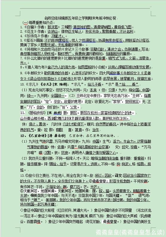 矞矞皇皇(矞矞皇皇怎么读)