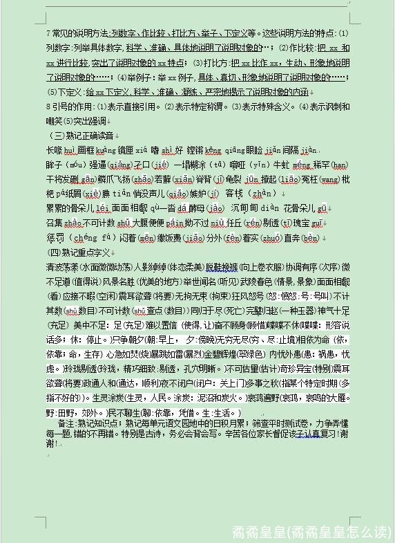 矞矞皇皇(矞矞皇皇怎么读)