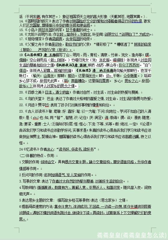 矞矞皇皇(矞矞皇皇怎么读)