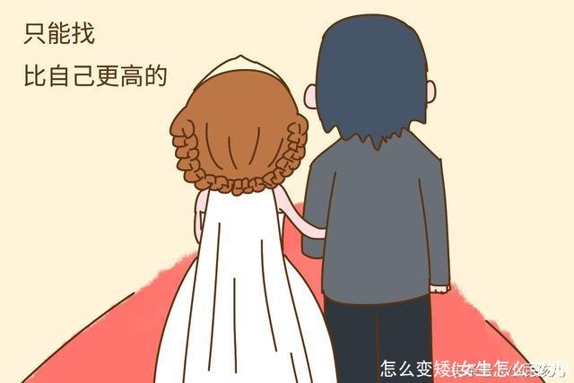 怎么变矮(女生怎么变矮)