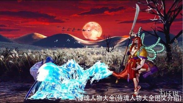 侍魂人物大全(侍魂人物大全图文介绍)