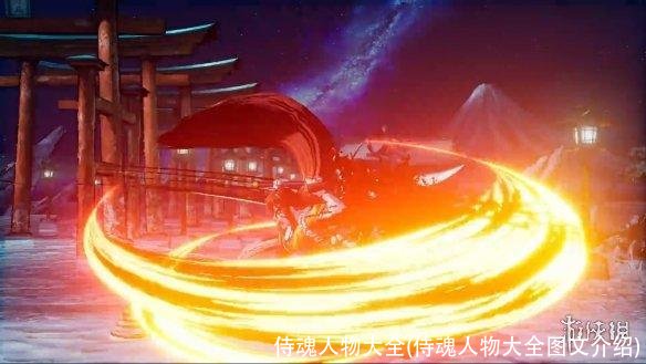 侍魂人物大全(侍魂人物大全图文介绍)