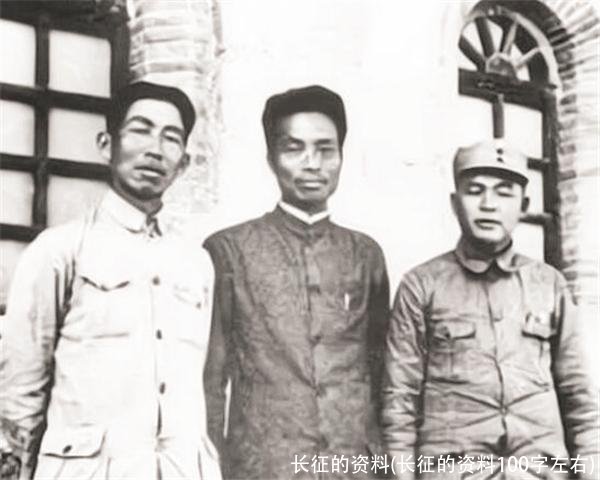 长征的资料(长征的资料100字左右)