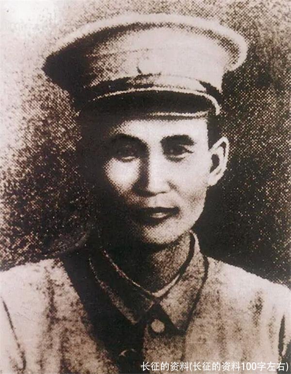 长征的资料(长征的资料100字左右)