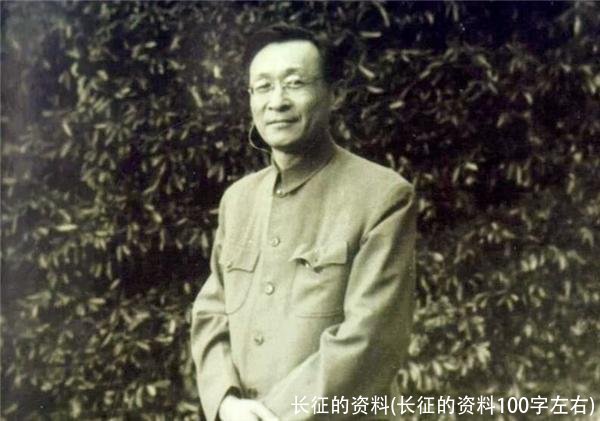 长征的资料(长征的资料100字左右)