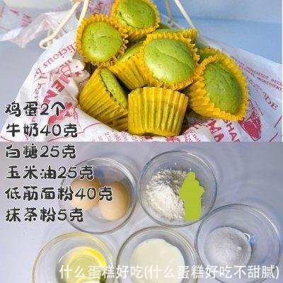 什么蛋糕好吃(什么蛋糕好吃不甜腻)