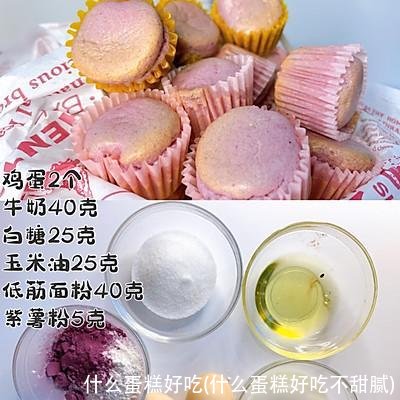 什么蛋糕好吃(什么蛋糕好吃不甜腻)