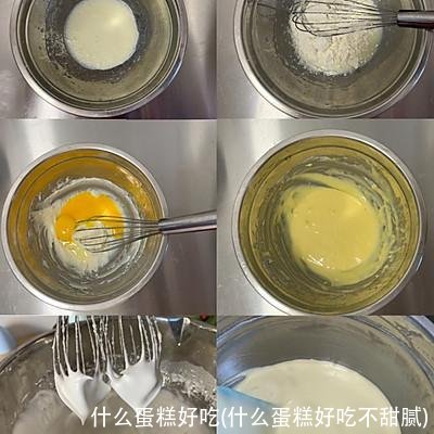 什么蛋糕好吃(什么蛋糕好吃不甜腻)