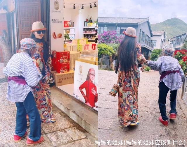 妈妈的姐妹(妈妈的姐妹应该叫什么)