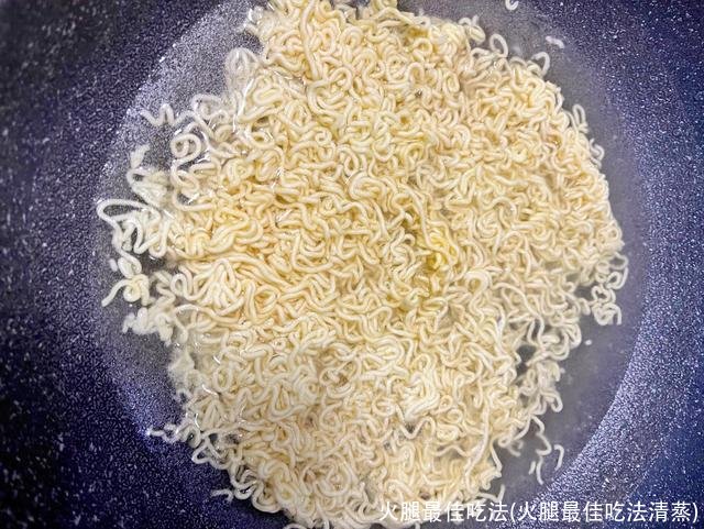 火腿最佳吃法(火腿最佳吃法清蒸)