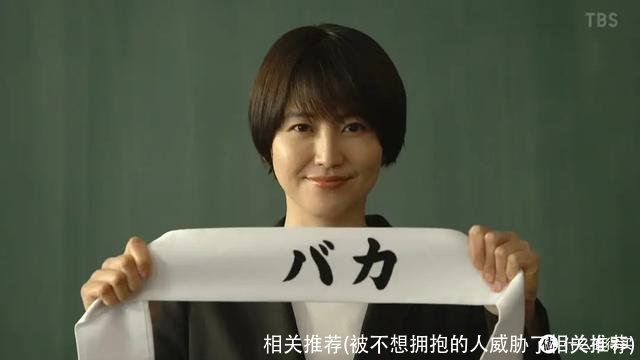 相关推荐(被不想拥抱的人威胁了相关推荐)