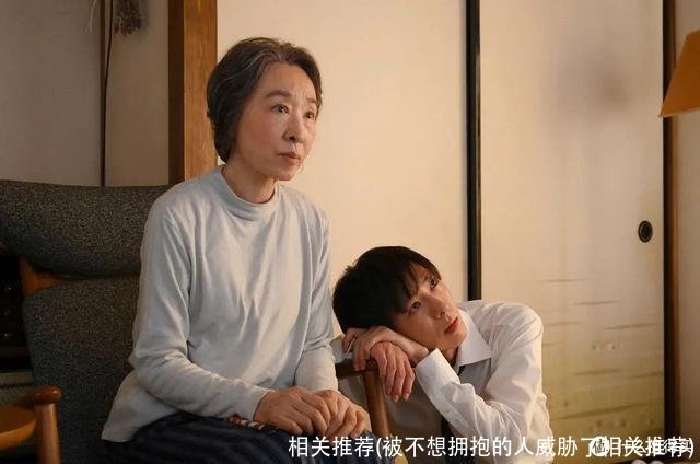 相关推荐(被不想拥抱的人威胁了相关推荐)