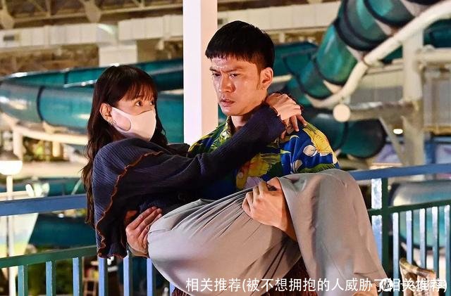 相关推荐(被不想拥抱的人威胁了相关推荐)