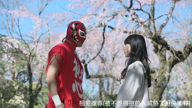 相关推荐(被不想拥抱的人威胁了相关推荐)