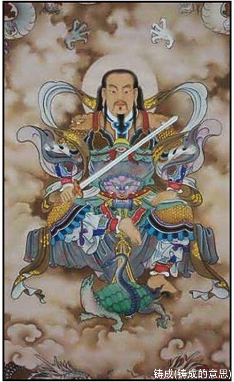 铸成(铸成的意思)