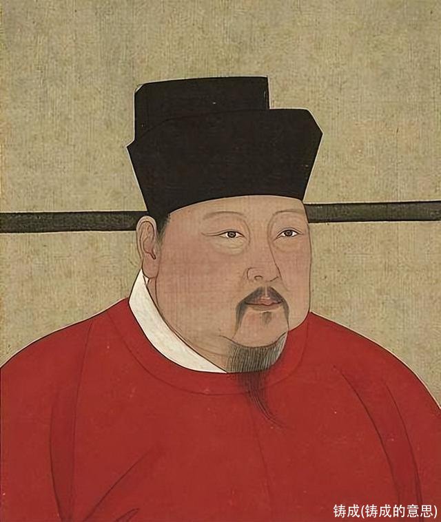 铸成(铸成的意思)