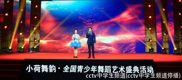 cctv中学生频道(cctv中学生频道停播)
