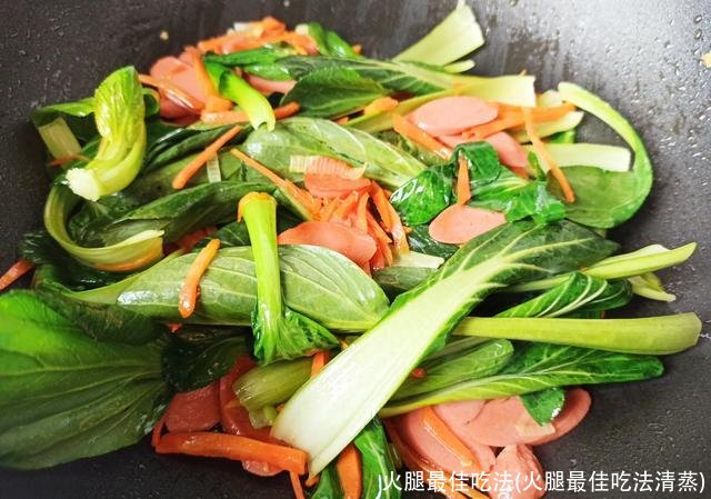 火腿最佳吃法(火腿最佳吃法清蒸)