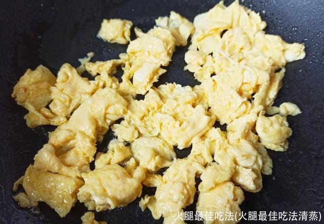 火腿最佳吃法(火腿最佳吃法清蒸)