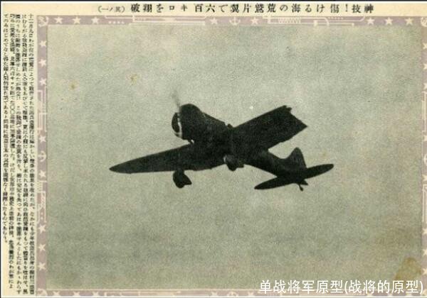 单战将军原型(战将的原型)