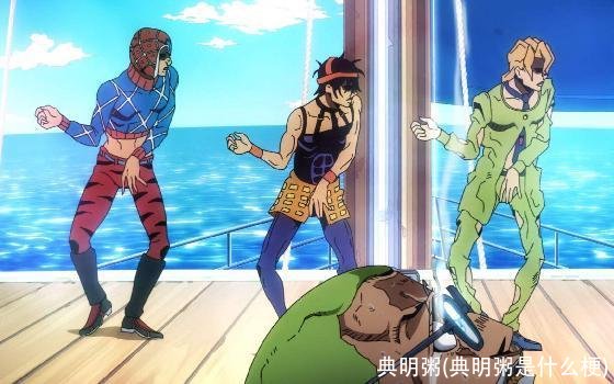 典明粥(典明粥是什么梗)