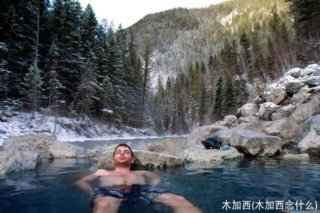 木加西(木加西念什么)