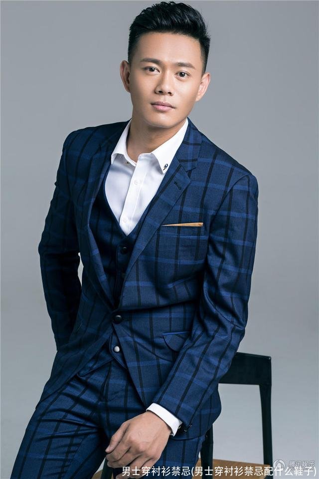 男士穿衬衫禁忌(男士穿衬衫禁忌配什么鞋子)