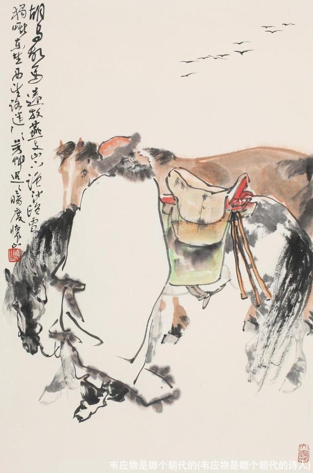 韦应物是哪个朝代的(韦应物是哪个朝代的诗人)