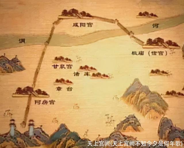天上宫阙(天上宫阙不知今夕是何年歌)