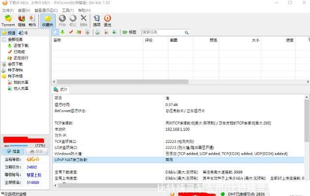 比特精灵怎么用(比特精灵怎么用啊)